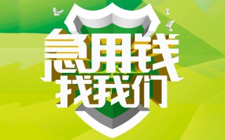 上海生意民间借贷当天放款-上海生意民间小额借贷-上海生意民间大额借贷