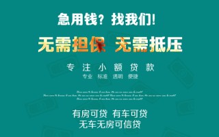 上海生意私借短借-上海生意贷款只要身份证贷款-上海生意民间私借