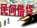 上海生意哪里有民间借贷-上海生意身份证小额贷款-上海生意短借个人