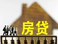 上海生意无抵押信用贷款-上海生意贷款个人贷款-上海生意借款当天放款水钱