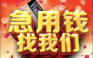 上海生意快速借钱-上海生意个人正规借贷-上海生意个人短借