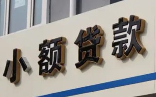 上海生意民间小额借贷-上海生意个人空放联系方式-上海生意个人放水
