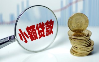 上海生意贷款私人贷款-上海生意无抵押私借空放-上海生意私人24小时借钱