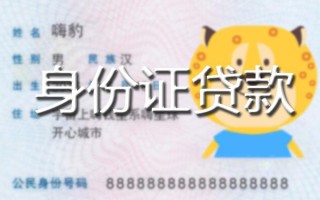上海生意贷款私借空放-上海生意地区短借-上海生意私人借贷不查征信
