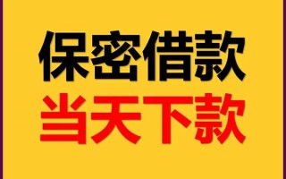 上海生意空放借钱不看资产-上海生意私人空放二次私借-上海生意空放借款