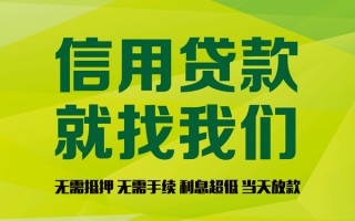 上海生意私借空放先息后本-上海生意贷款空放-上海生意无抵押身份证贷款