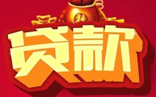 上海生意借钱急用-上海生意短借当天借钱-上海生意身份证正规贷款