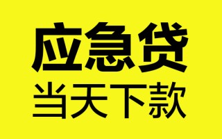 上海生意身份证正规贷款-上海生意贷款信用贷款-上海生意线下贷款