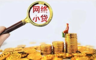 上海生意哪里可以信用贷款-上海生意民间借贷私人放款-上海生意小额信用贷款
