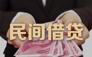 上海生意民间大额借贷-上海生意小额信用贷款-上海生意短借当天借钱