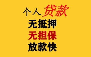 上海生意民间借贷私人放款-上海生意私人身份证借私借-上海生意短借短拆