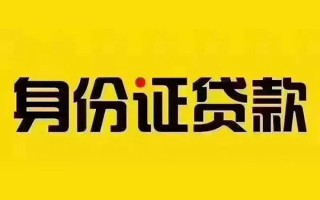 上海生意短借急用钱-上海生意民间短借-上海生意短借空放