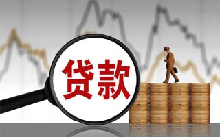 上海生意贷款只要身份证-上海生意私人放贷-上海生意小额贷款公司