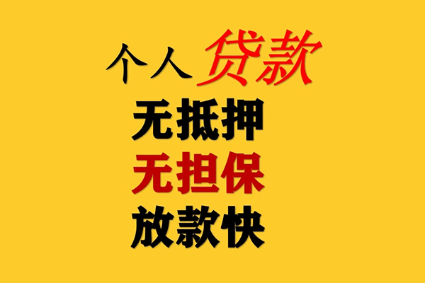 上海生意民间借贷私人放款-上海生意私人身份证借私借-上海生意短借短拆-第1张图片-成都私人借钱服务中心 上海生意民间借贷私人放款-上海生意私人身份证借私借-上海生意短借短拆-第1张图片-成都私人借钱服务中心