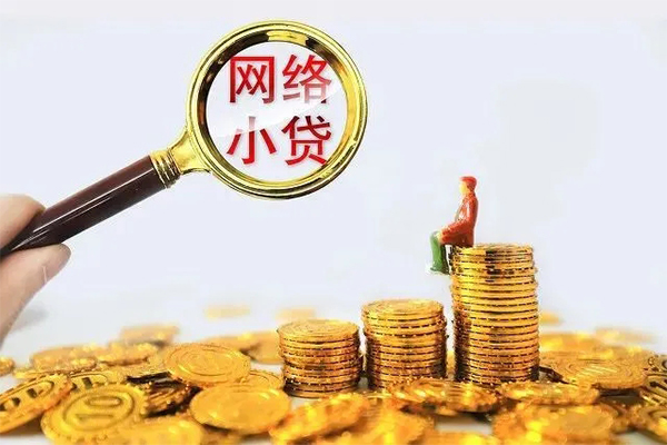上海生意哪里可以信用贷款-上海生意民间借贷私人放款-上海生意小额信用贷款-第1张图片-成都私人借钱服务中心