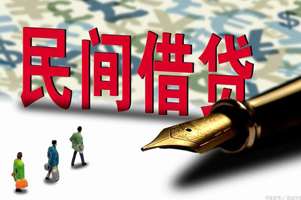 上海生意哪里有民间借贷-上海生意身份证小额贷款-上海生意短借个人-第1张图片-成都私人借钱服务中心 上海生意哪里有民间借贷-上海生意身份证小额贷款-上海生意短借个人-第1张图片-成都私人借钱服务中心