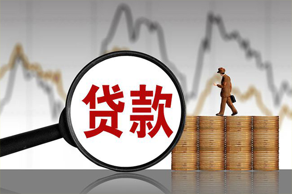 上海生意贷款只要身份证-上海生意私人放贷-上海生意小额贷款公司-第1张图片-成都私人借钱服务中心 上海生意贷款只要身份证-上海生意私人放贷-上海生意小额贷款公司-第1张图片-成都私人借钱服务中心
