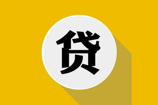 上海生意私借贷-上海生意短期空放-上海生意私人身份证贷款-第1张图片-成都私人借钱服务中心 上海生意私借贷-上海生意短期空放-上海生意私人身份证贷款-第1张图片-成都私人借钱服务中心