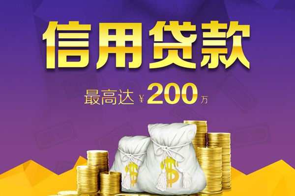 上海生意小额贷款电话-上海生意哪里可以民间借贷-上海生意个人借贷-第1张图片-成都私人借钱服务中心