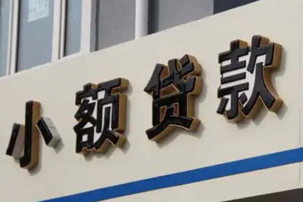 上海生意民间小额借贷-上海生意个人空放联系方式-上海生意个人放水-第1张图片-成都私人借钱服务中心 上海生意民间小额借贷-上海生意个人空放联系方式-上海生意个人放水-第1张图片-成都私人借钱服务中心
