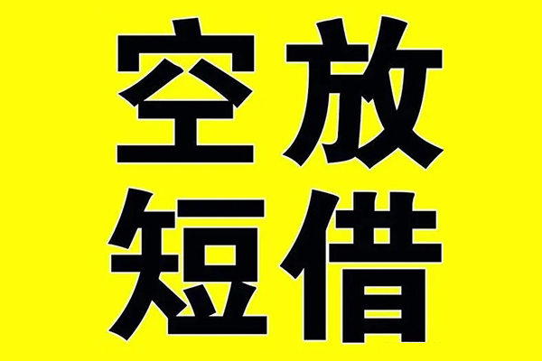 上海生意哪里有小额贷款-上海生意私人放款联系方式-上海生意空放贷款当天下款-第1张图片-成都私人借钱服务中心